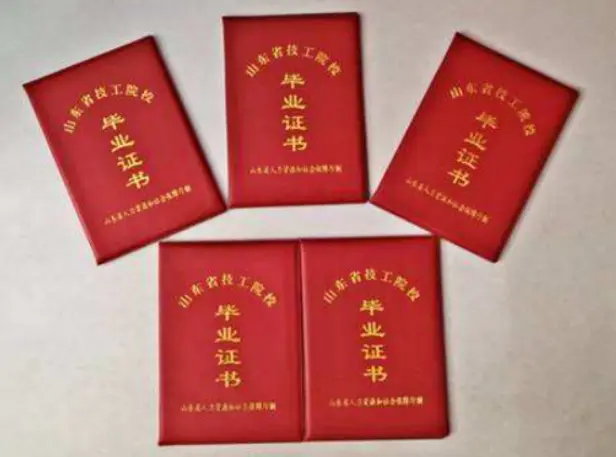专业制作各种证件户口本